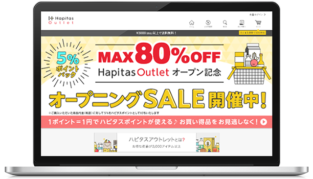 コスメ、食品、日用品販売 Hapitas Outlet