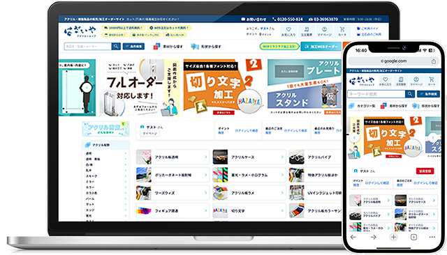 樹脂製品のオーダーメイド注文 アクリルショップ はざいや
