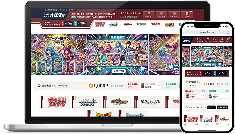 トレーディングカード・査定/買取・マルチブランドモール カードショップOLTA