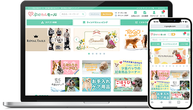 ぷにわんモール・ぷににゃんモール