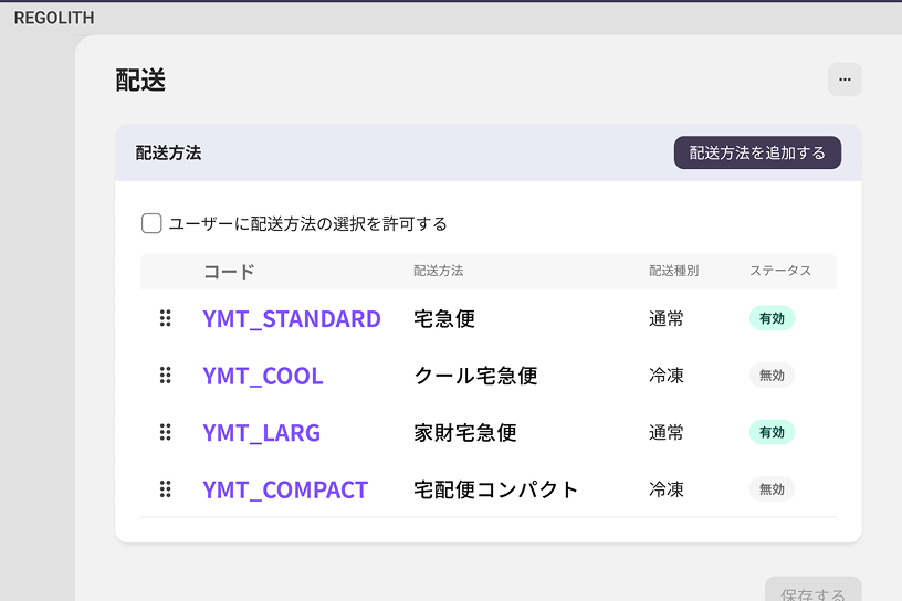 管理画面のUIイメージ