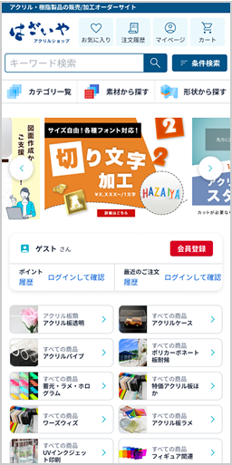 アクリルショップ はざいや