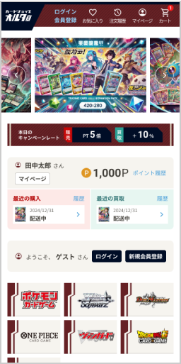 マルチブランドモール オルタ